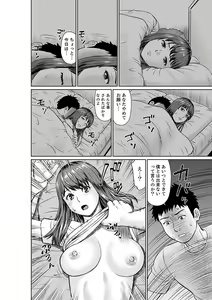 Page 138 of Yokkyuu Fuman na Karada de… Iku …! Watashi no Yowai Toko, Zenbu Shiri Tsukushi teru Moto Kare ga… - preview thumbnail