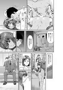 Page 143 of Yokkyuu Fuman na Karada de… Iku …! Watashi no Yowai Toko, Zenbu Shiri Tsukushi teru Moto Kare ga… - preview thumbnail
