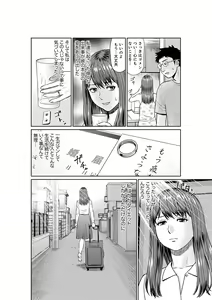 Page 146 of Yokkyuu Fuman na Karada de… Iku …! Watashi no Yowai Toko, Zenbu Shiri Tsukushi teru Moto Kare ga… - preview thumbnail