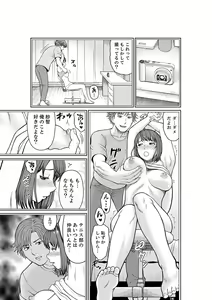 Page 35 of Yokkyuu Fuman na Karada de… Iku …! Watashi no Yowai Toko, Zenbu Shiri Tsukushi teru Moto Kare ga… - preview thumbnail