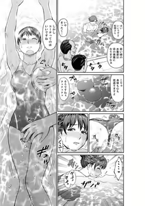 Page 51 of Yokkyuu Fuman na Karada de… Iku …! Watashi no Yowai Toko, Zenbu Shiri Tsukushi teru Moto Kare ga… - preview thumbnail