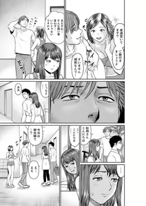 Page 67 of Yokkyuu Fuman na Karada de… Iku …! Watashi no Yowai Toko, Zenbu Shiri Tsukushi teru Moto Kare ga… - preview thumbnail