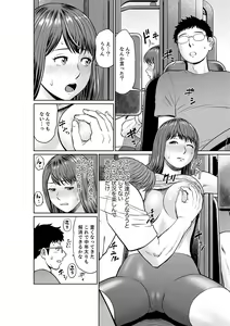 Page 76 of Yokkyuu Fuman na Karada de… Iku …! Watashi no Yowai Toko, Zenbu Shiri Tsukushi teru Moto Kare ga… - preview thumbnail