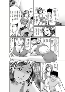 Page 100 of Yokkyuu Fuman na Karada de… Iku …! Watashi no Yowai Toko, Zenbu Shiri Tsukushi teru Moto Kare ga… - preview thumbnail