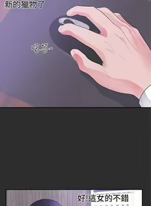 Page 106 of 【已完结】性癖好（作者：主寧 & 洗髮精） 第1~30话 - preview thumbnail