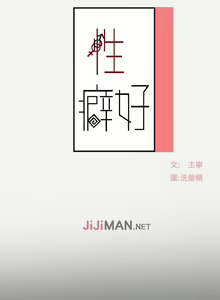Page 12 of 【已完结】性癖好（作者：主寧 & 洗髮精） 第1~30话 - preview thumbnail