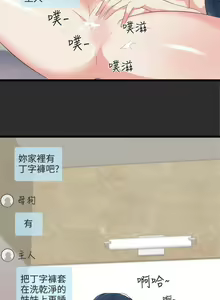 Page 19 of 【已完结】性癖好（作者：主寧 & 洗髮精） 第1~30话 - preview thumbnail