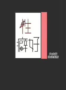 Page 28 of 【已完结】性癖好（作者：主寧 & 洗髮精） 第1~30话 - preview thumbnail