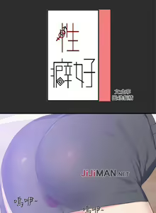 Page 55 of 【已完结】性癖好（作者：主寧 & 洗髮精） 第1~30话 - preview thumbnail
