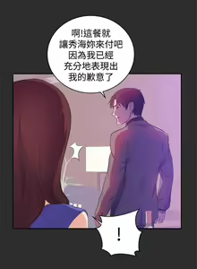 Page 78 of 【已完结】性癖好（作者：主寧 & 洗髮精） 第1~30话 - preview thumbnail
