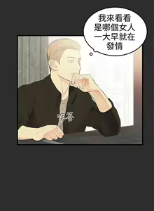 Page 96 of 【已完结】性癖好（作者：主寧 & 洗髮精） 第1~30话 - preview thumbnail