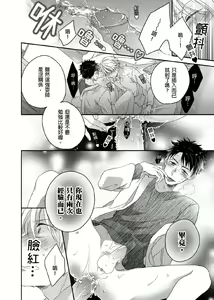 Page 111 of Kimi wa Kokan no Mochigusare | 你的巨根不用太浪費了 1-6 (decensored) - preview thumbnail