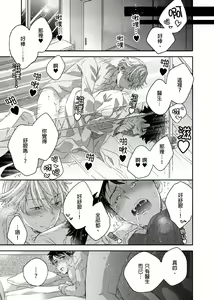 Page 114 of Kimi wa Kokan no Mochigusare | 你的巨根不用太浪費了 1-6 (decensored) - preview thumbnail