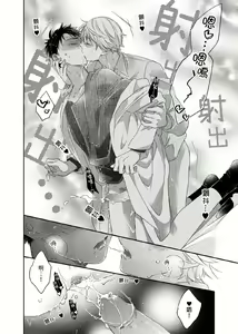 Page 117 of Kimi wa Kokan no Mochigusare | 你的巨根不用太浪費了 1-6 (decensored) - preview thumbnail