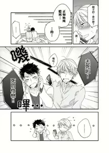 Page 122 of Kimi wa Kokan no Mochigusare | 你的巨根不用太浪費了 1-6 (decensored) - preview thumbnail
