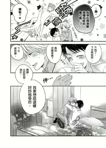 Page 140 of Kimi wa Kokan no Mochigusare | 你的巨根不用太浪費了 1-6 (decensored) - preview thumbnail