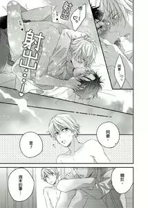Page 147 of Kimi wa Kokan no Mochigusare | 你的巨根不用太浪費了 1-6 (decensored) - preview thumbnail