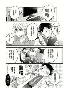 Page 30 of Kimi wa Kokan no Mochigusare | 你的巨根不用太浪費了 1-6 (decensored) - preview thumbnail