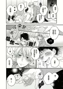 Page 40 of Kimi wa Kokan no Mochigusare | 你的巨根不用太浪費了 1-6 (decensored) - preview thumbnail