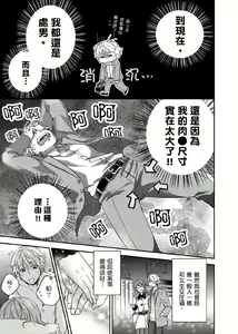 Page 4 of Kimi wa Kokan no Mochigusare | 你的巨根不用太浪費了 1-6 (decensored) - preview thumbnail