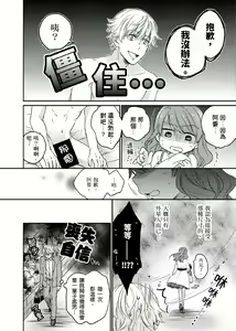 Page 5 of Kimi wa Kokan no Mochigusare | 你的巨根不用太浪費了 1-6 (decensored) - preview thumbnail