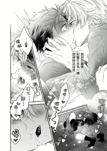 Page 69 of Kimi wa Kokan no Mochigusare | 你的巨根不用太浪費了 1-6 (decensored) - preview thumbnail
