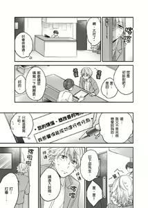 Page 8 of Kimi wa Kokan no Mochigusare | 你的巨根不用太浪費了 1-6 (decensored) - preview thumbnail