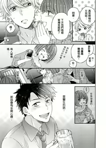 Page 85 of Kimi wa Kokan no Mochigusare | 你的巨根不用太浪費了 1-6 (decensored) - preview thumbnail