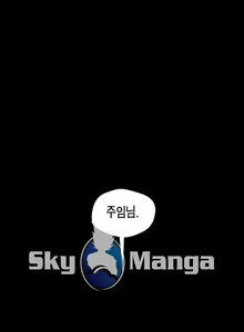 Page 13 of Amazing New World | A Wonderful New World | 멋진 신세계 Ch. 83 [Korean] Manhwa - preview thumbnail