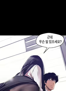 Page 14 of Amazing New World | A Wonderful New World | 멋진 신세계 Ch. 83 [Korean] Manhwa - preview thumbnail
