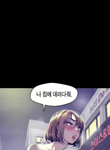 Page 31 of Amazing New World | A Wonderful New World | 멋진 신세계 Ch. 83 [Korean] Manhwa - preview thumbnail