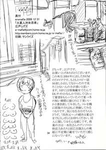 Page 34 of Kaseijin Tai Onna Ninja - Mars People vs Mai Shiranui - preview thumbnail