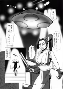 Page 6 of Kaseijin Tai Onna Ninja - Mars People vs Mai Shiranui - preview thumbnail