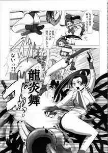 Page 7 of Kaseijin Tai Onna Ninja - Mars People vs Mai Shiranui - preview thumbnail