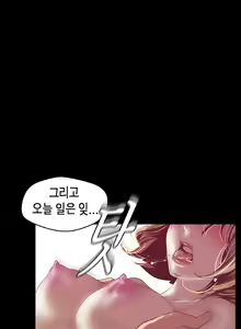 Page 32 of Amazing New World | A Wonderful New World | 멋진 신세계 Ch. 84 [Korean] Manhwa - preview thumbnail