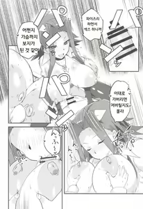 Page 11 of Enjoy Kouhai Links 3 - preview thumbnail