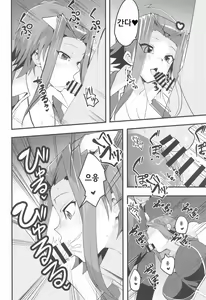 Page 3 of Enjoy Kouhai Links 3 - preview thumbnail