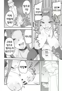Page 9 of Enjoy Kouhai Links 3 - preview thumbnail