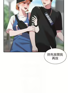 Page 109 of 【已完结】人妻姐姐（作者：真Studio） 第1~35话 - preview thumbnail