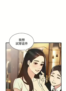 Page 135 of 【已完结】人妻姐姐（作者：真Studio） 第1~35话 - preview thumbnail