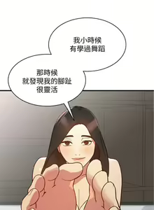 Page 138 of 【已完结】人妻姐姐（作者：真Studio） 第1~35话 - preview thumbnail