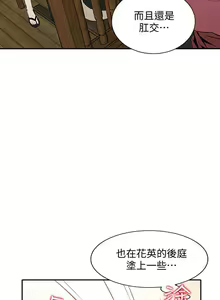 Page 180 of 【已完结】人妻姐姐（作者：真Studio） 第1~35话 - preview thumbnail