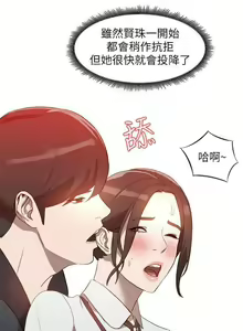 Page 19 of 【已完结】人妻姐姐（作者：真Studio） 第1~35话 - preview thumbnail
