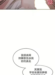 Page 196 of 【已完结】人妻姐姐（作者：真Studio） 第1~35话 - preview thumbnail