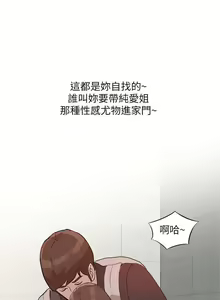 Page 20 of 【已完结】人妻姐姐（作者：真Studio） 第1~35话 - preview thumbnail