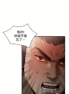 Page 95 of 【已完结】人妻姐姐（作者：真Studio） 第1~35话 - preview thumbnail