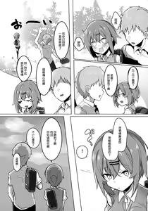 Page 11 of Bokukko Osananajimi o Netotte Mitara Masaka no Kekka ni - preview thumbnail