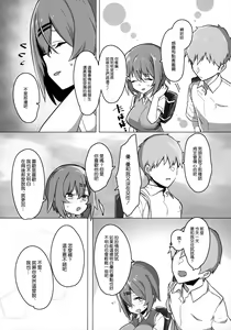 Page 12 of Bokukko Osananajimi o Netotte Mitara Masaka no Kekka ni - preview thumbnail
