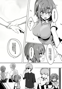 Page 13 of Bokukko Osananajimi o Netotte Mitara Masaka no Kekka ni - preview thumbnail