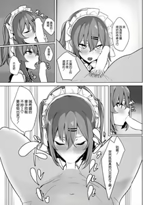 Page 20 of Bokukko Osananajimi o Netotte Mitara Masaka no Kekka ni - preview thumbnail